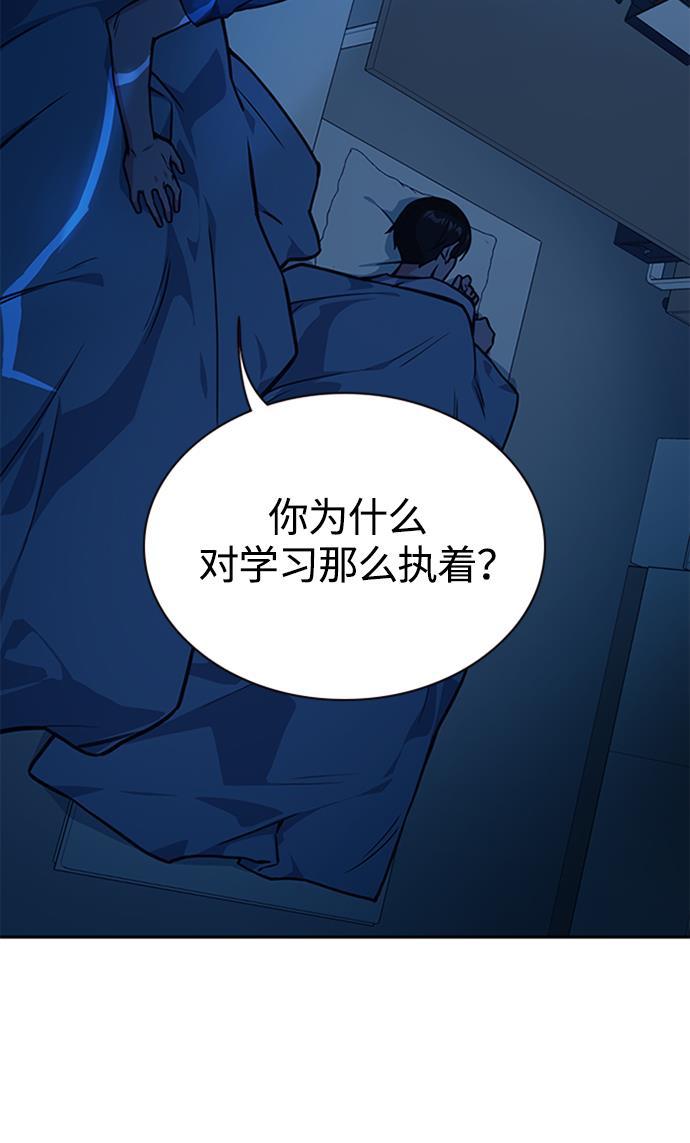 痞子学霸韩漫全集-第38话无删减无遮挡章节图片 