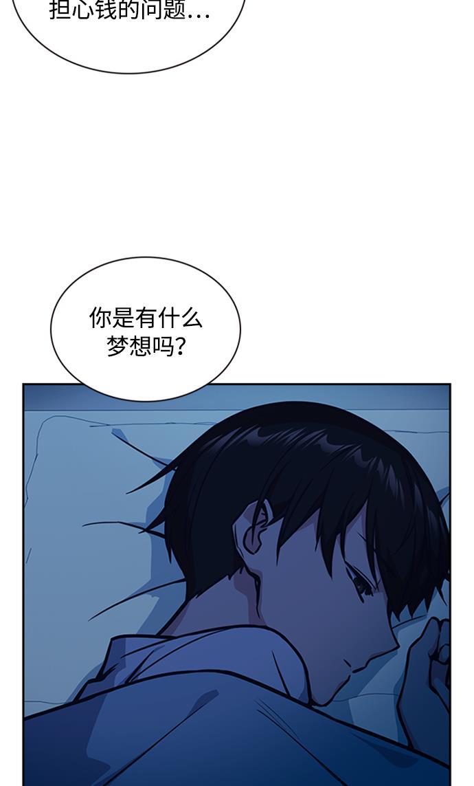 痞子学霸韩漫全集-第38话无删减无遮挡章节图片 