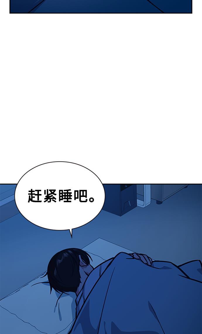 痞子学霸韩漫全集-第38话无删减无遮挡章节图片 