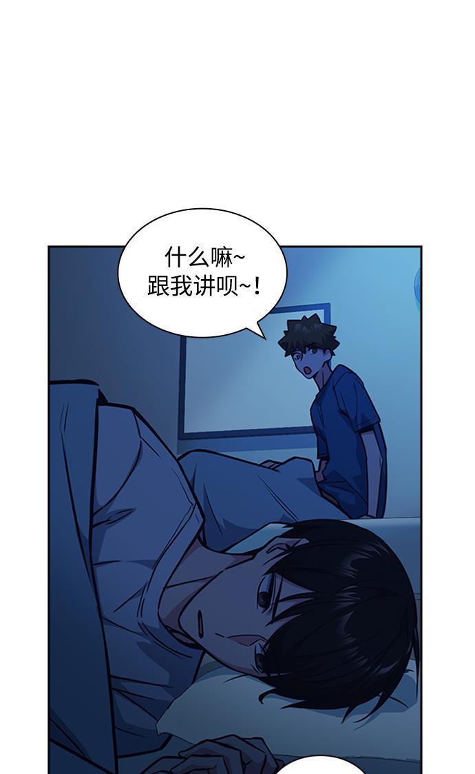 痞子学霸韩漫全集-第38话无删减无遮挡章节图片 