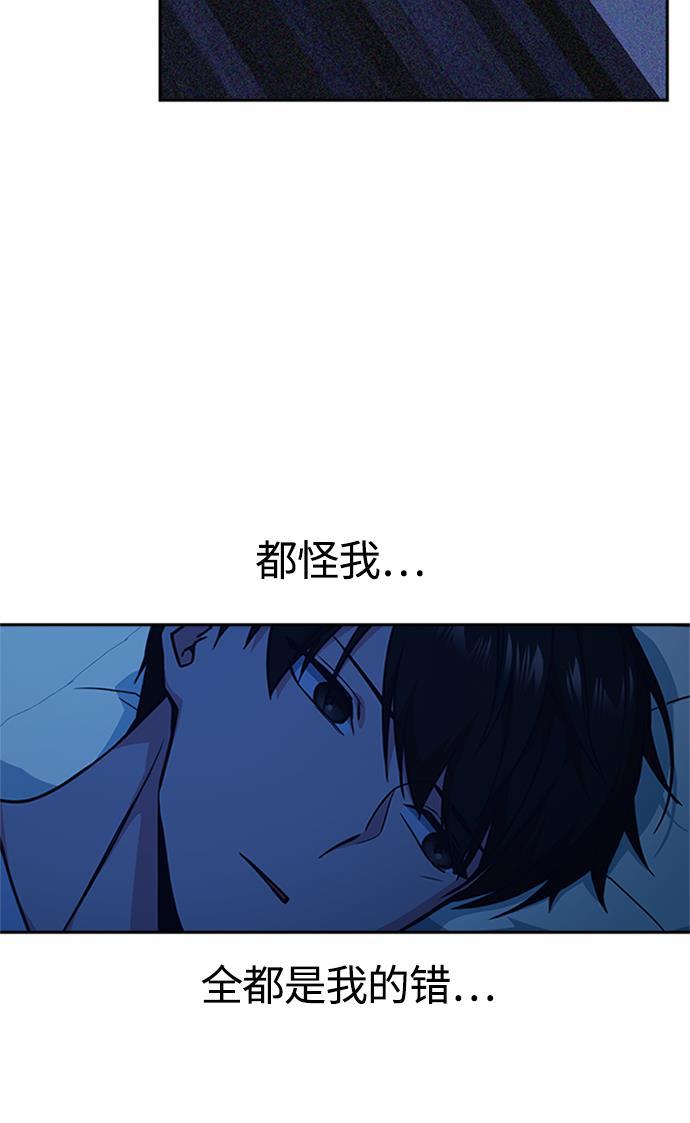 痞子学霸韩漫全集-第38话无删减无遮挡章节图片 