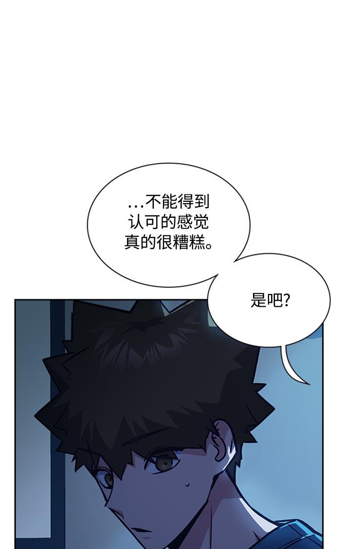 痞子学霸韩漫全集-第38话无删减无遮挡章节图片 