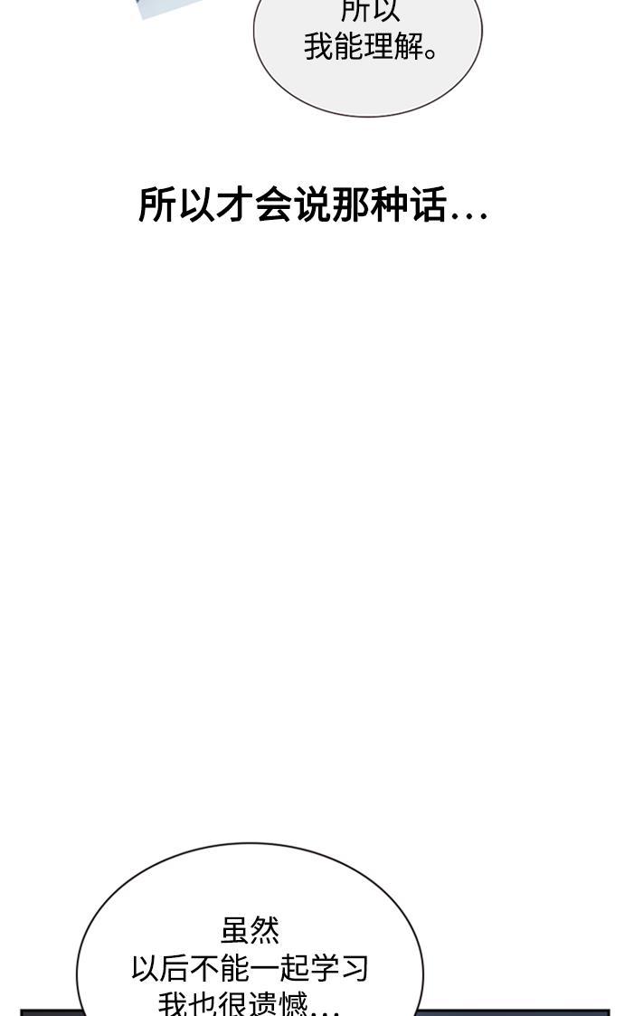 痞子学霸韩漫全集-第38话无删减无遮挡章节图片 