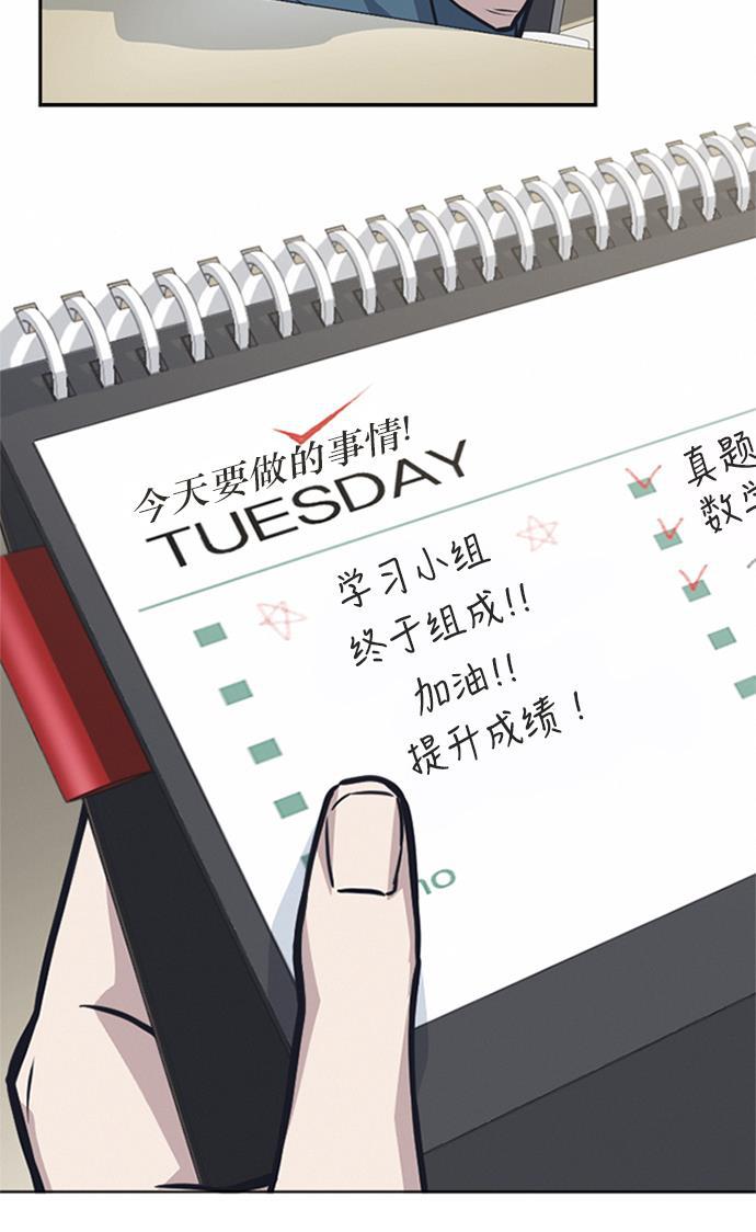痞子学霸韩漫全集-第38话无删减无遮挡章节图片 