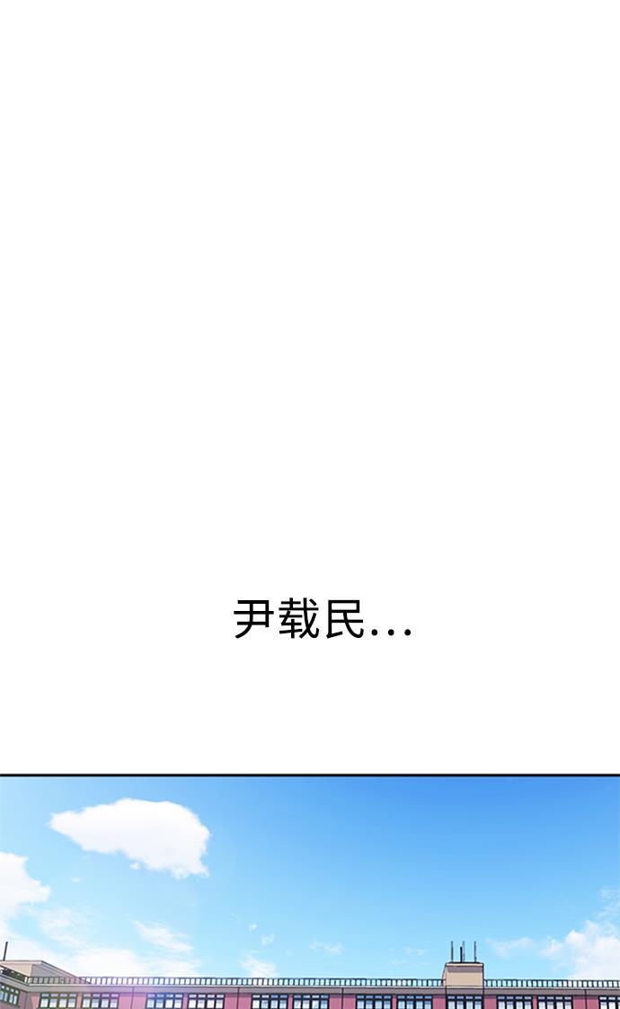 痞子学霸韩漫全集-第38话无删减无遮挡章节图片 