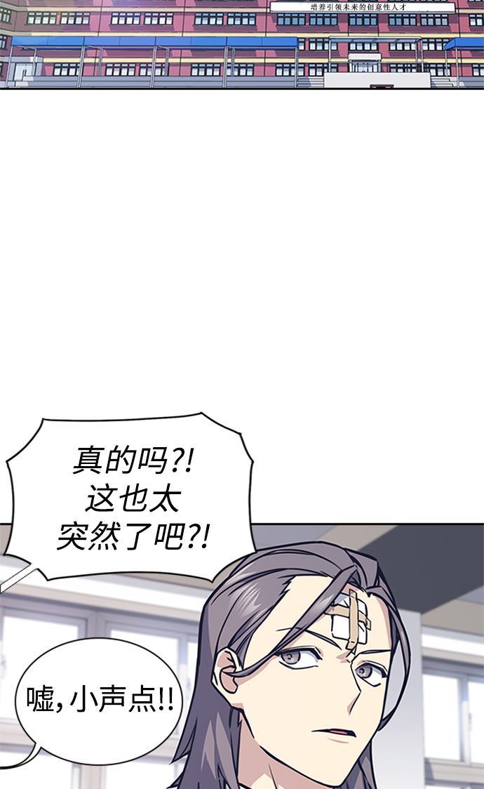 痞子学霸韩漫全集-第38话无删减无遮挡章节图片 