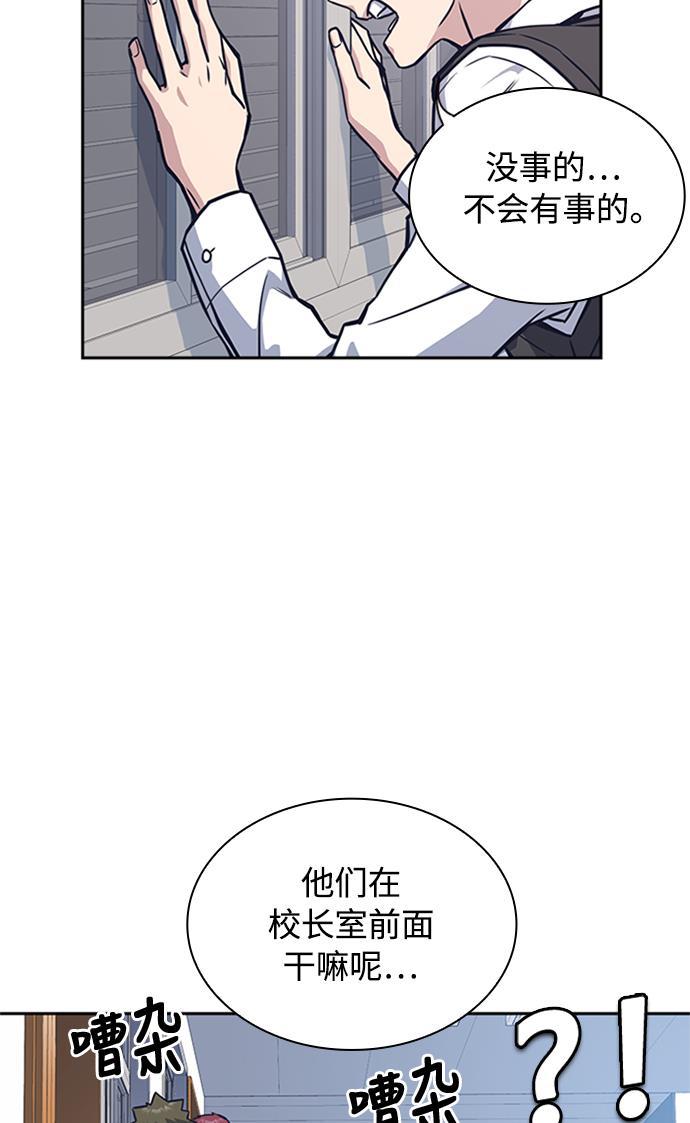 痞子学霸韩漫全集-第38话无删减无遮挡章节图片 