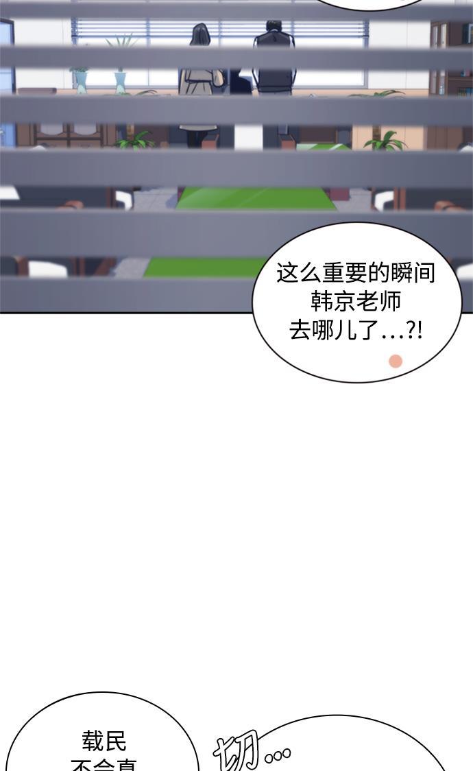 痞子学霸韩漫全集-第38话无删减无遮挡章节图片 