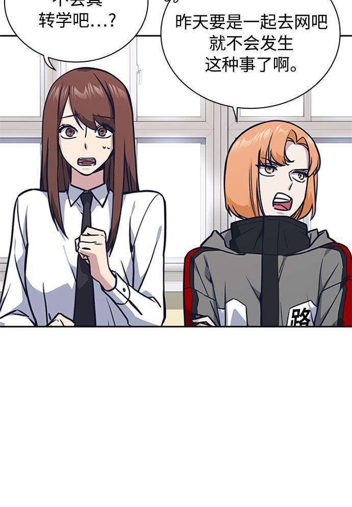 痞子学霸韩漫全集-第38话无删减无遮挡章节图片 