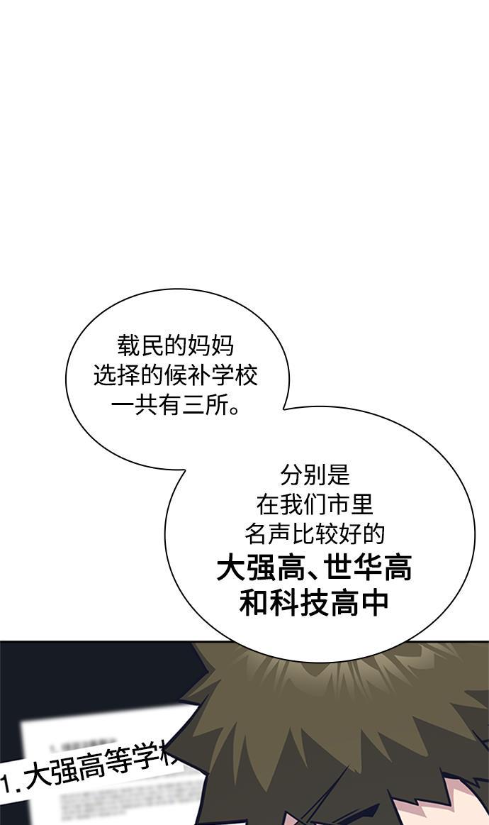 痞子学霸韩漫全集-第38话无删减无遮挡章节图片 