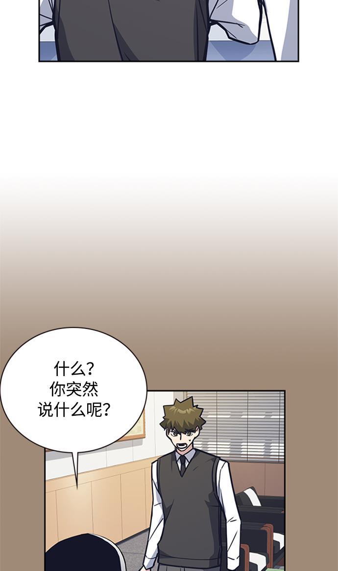 痞子学霸韩漫全集-第38话无删减无遮挡章节图片 