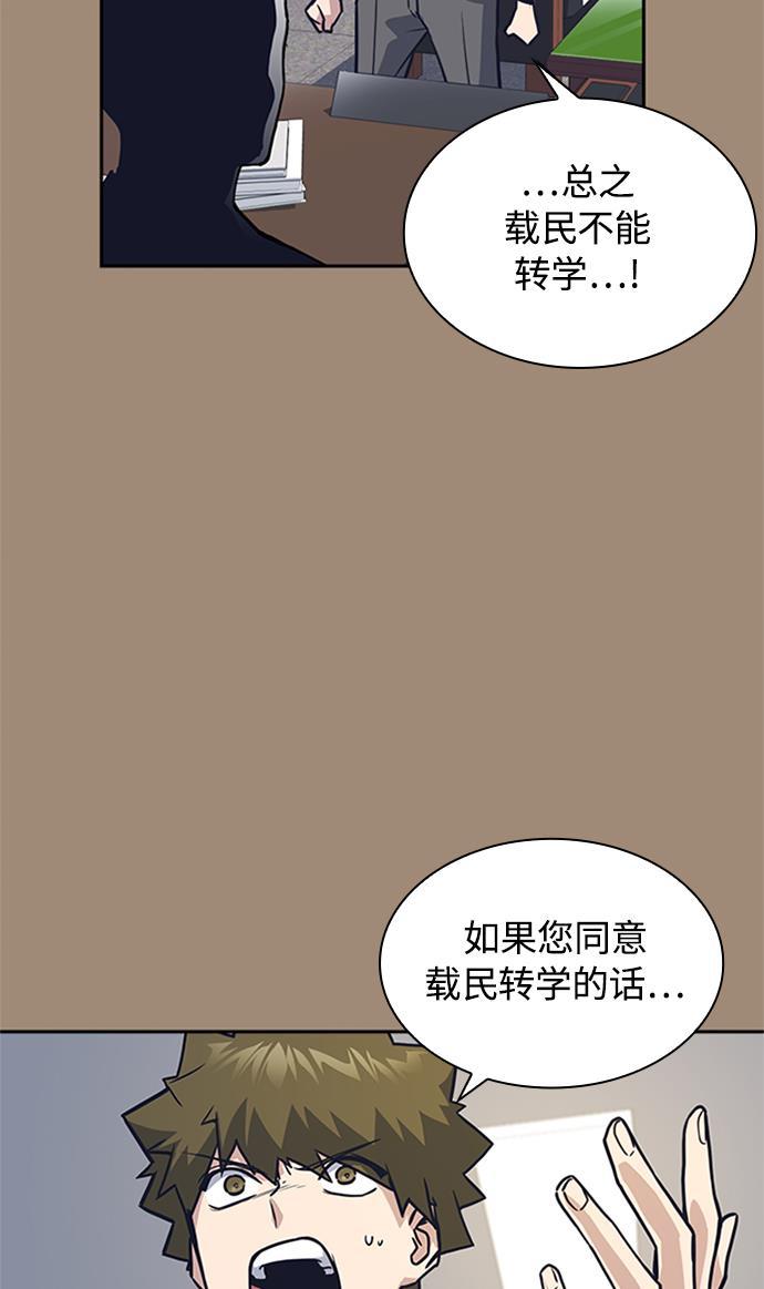 痞子学霸韩漫全集-第38话无删减无遮挡章节图片 