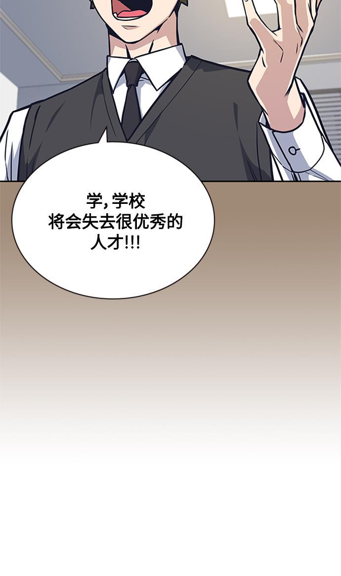 痞子学霸韩漫全集-第38话无删减无遮挡章节图片 