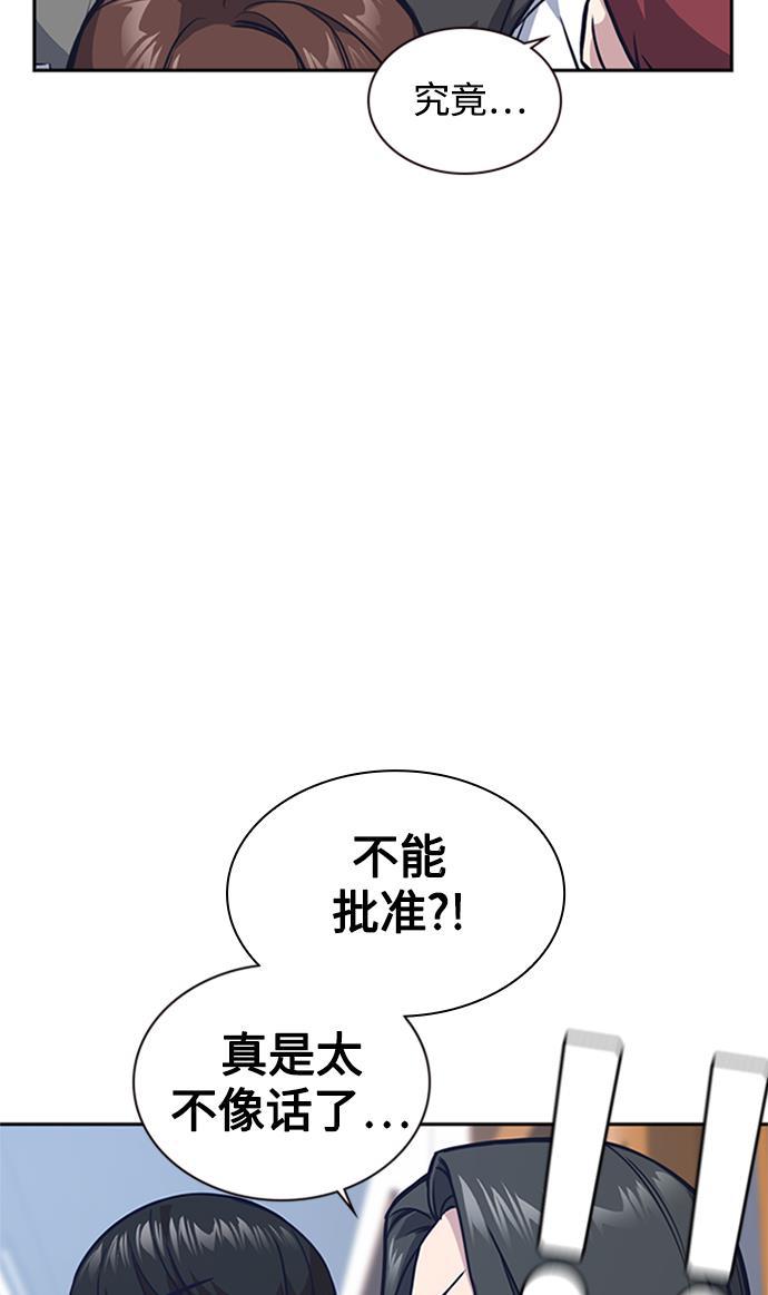 痞子学霸韩漫全集-第38话无删减无遮挡章节图片 
