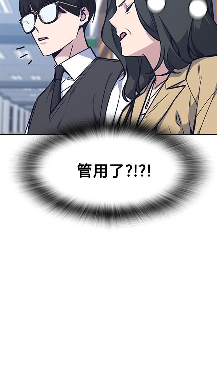 痞子学霸韩漫全集-第38话无删减无遮挡章节图片 
