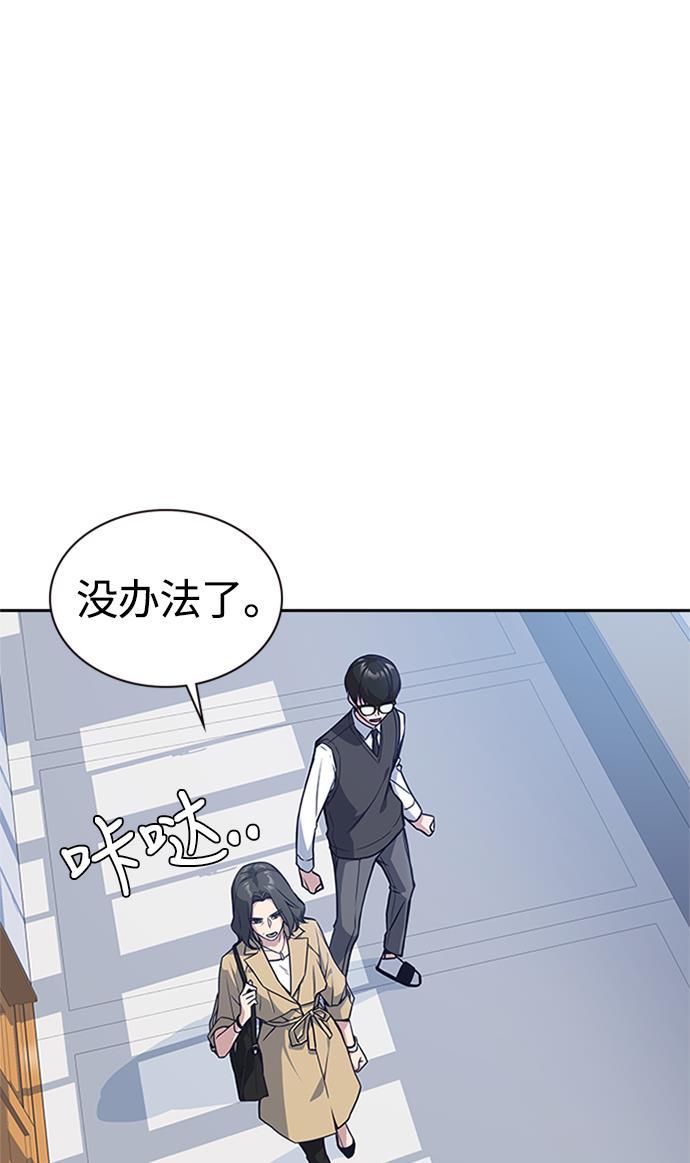 痞子学霸韩漫全集-第38话无删减无遮挡章节图片 