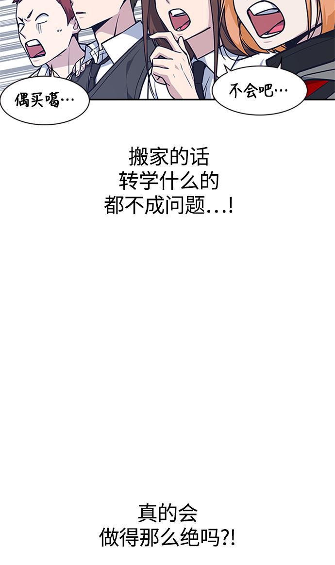 痞子学霸韩漫全集-第38话无删减无遮挡章节图片 