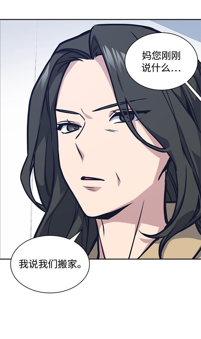 痞子学霸韩漫全集-第38话无删减无遮挡章节图片 