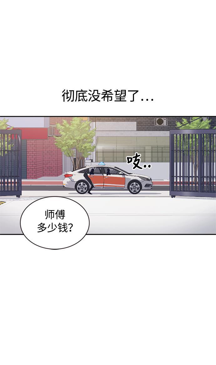 痞子学霸韩漫全集-第38话无删减无遮挡章节图片 