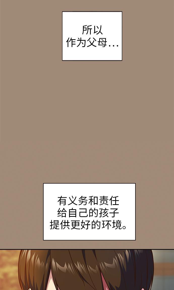 没有钱漫画-第39话全彩韩漫标签