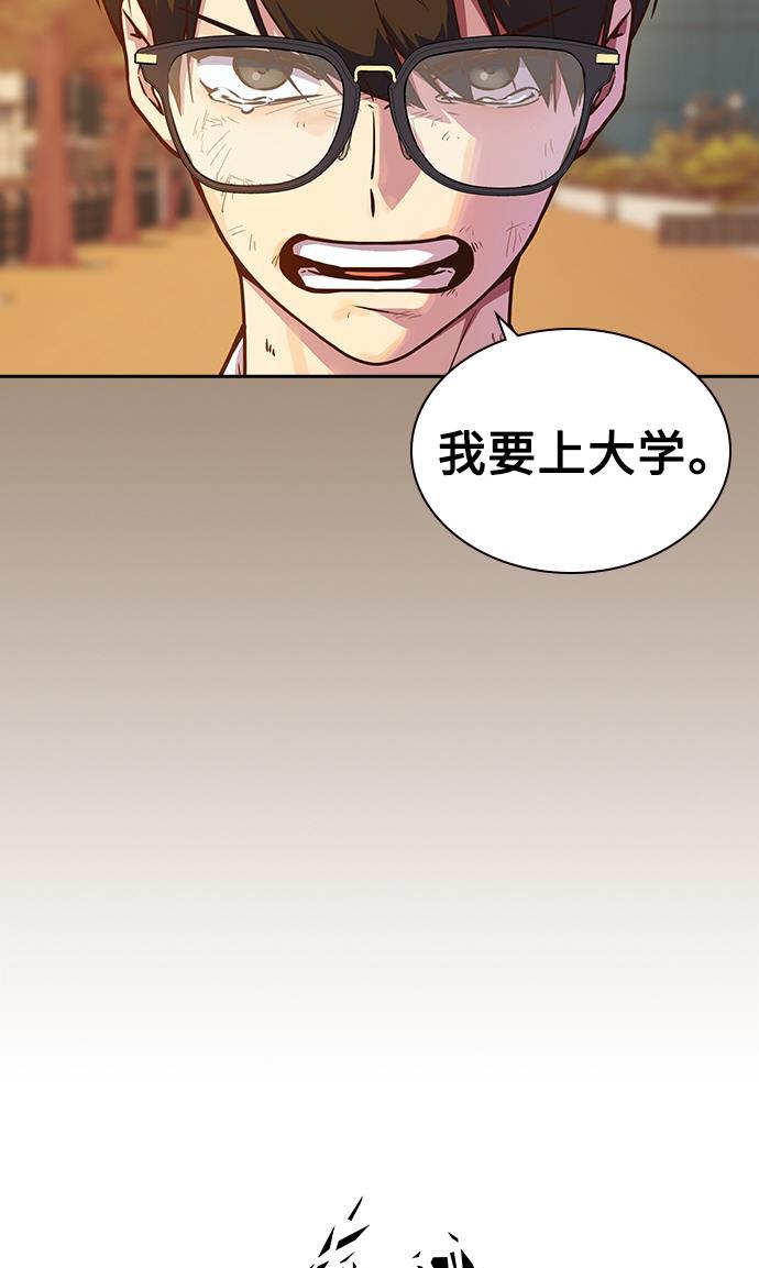 痞子学霸韩漫全集-第39话无删减无遮挡章节图片 