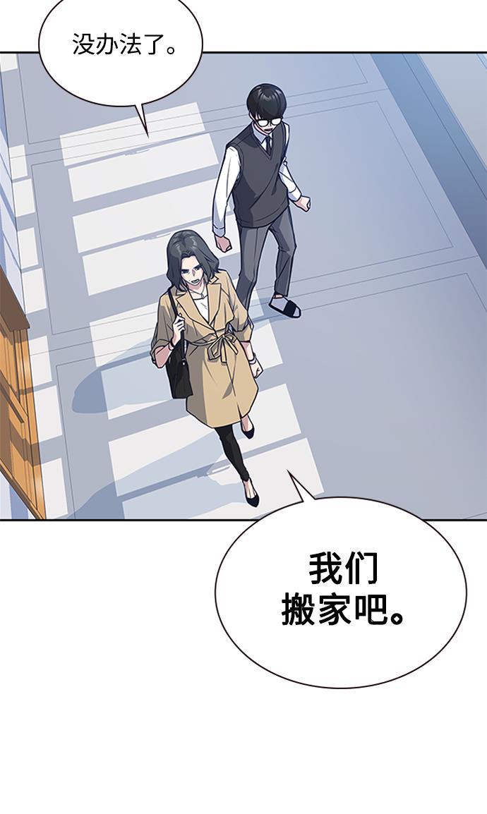 痞子学霸韩漫全集-第39话无删减无遮挡章节图片 