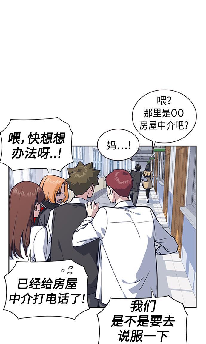痞子学霸韩漫全集-第39话无删减无遮挡章节图片 