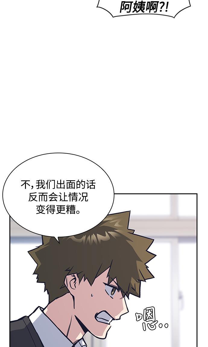 痞子学霸韩漫全集-第39话无删减无遮挡章节图片 