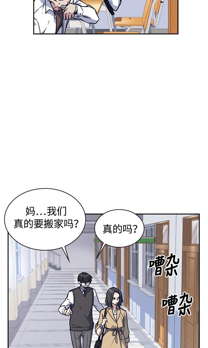 痞子学霸韩漫全集-第39话无删减无遮挡章节图片 