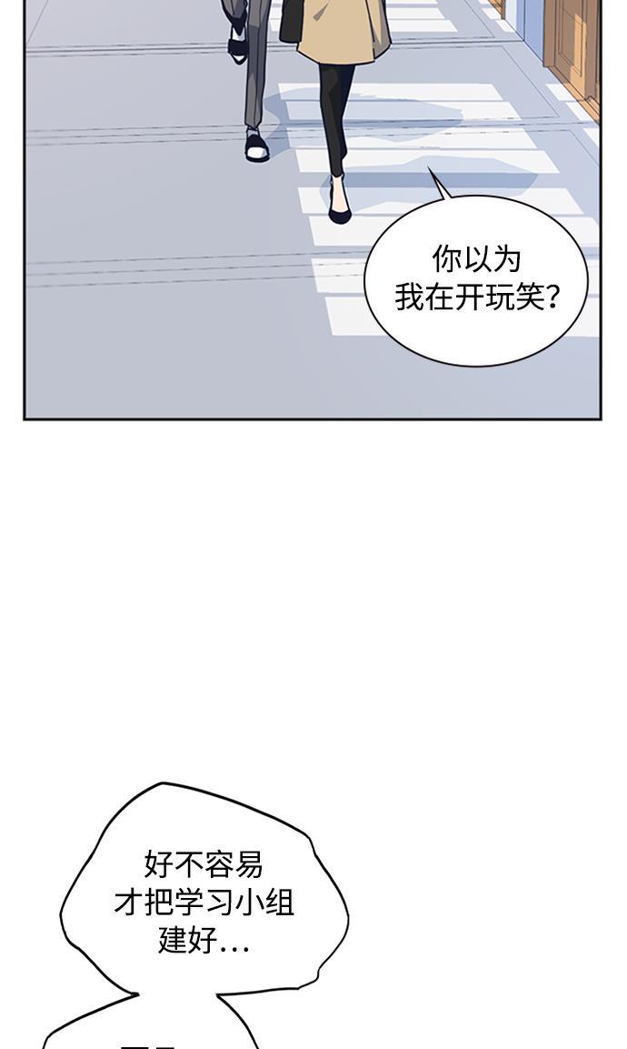 痞子学霸韩漫全集-第39话无删减无遮挡章节图片 