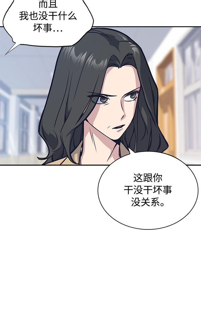 痞子学霸韩漫全集-第39话无删减无遮挡章节图片 