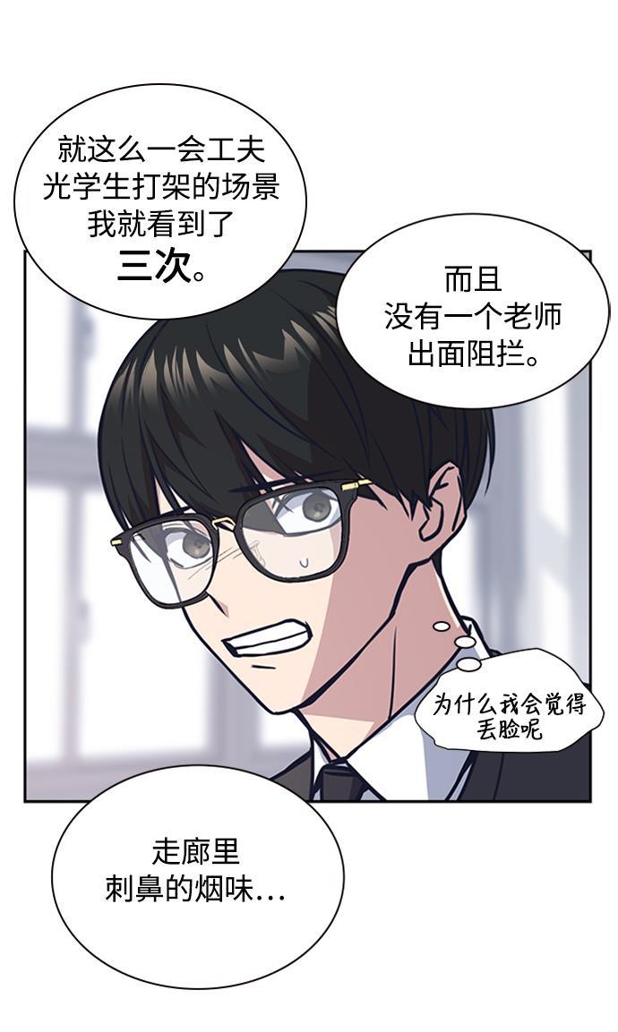 痞子学霸韩漫全集-第39话无删减无遮挡章节图片 