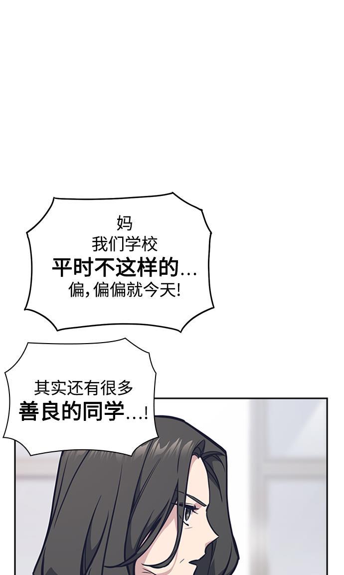 痞子学霸韩漫全集-第39话无删减无遮挡章节图片 