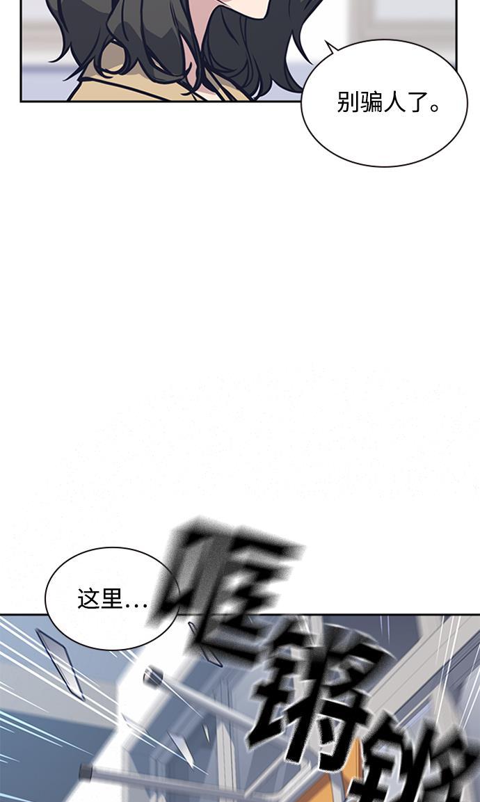 痞子学霸韩漫全集-第39话无删减无遮挡章节图片 
