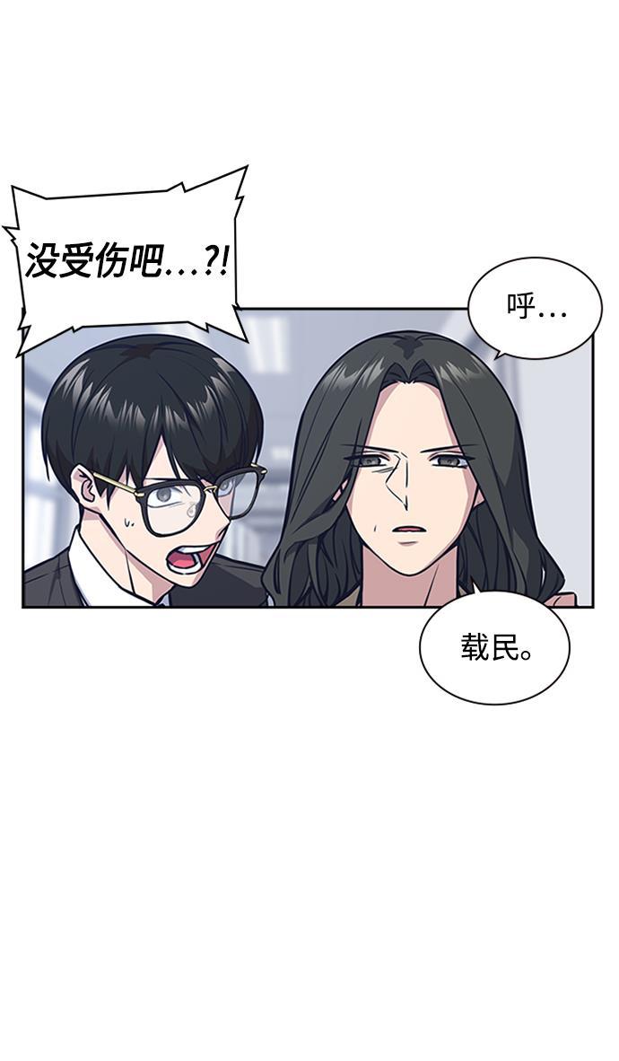痞子学霸韩漫全集-第39话无删减无遮挡章节图片 