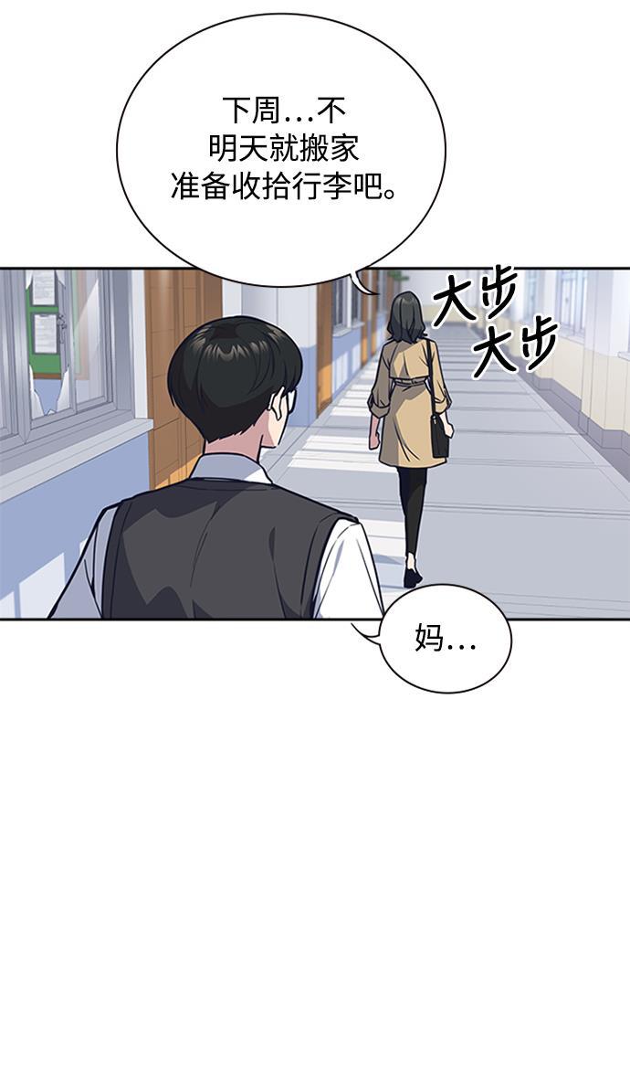 痞子学霸韩漫全集-第39话无删减无遮挡章节图片 