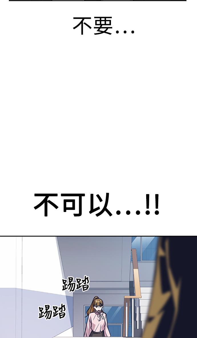 痞子学霸韩漫全集-第39话无删减无遮挡章节图片 