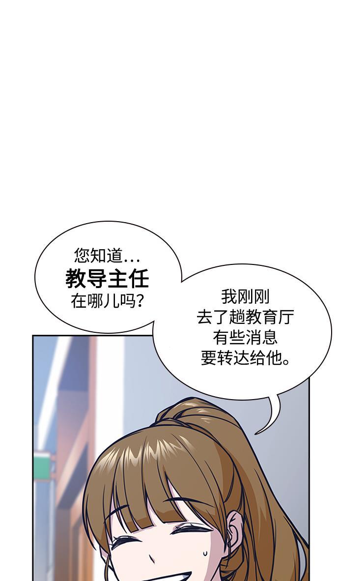 痞子学霸韩漫全集-第39话无删减无遮挡章节图片 
