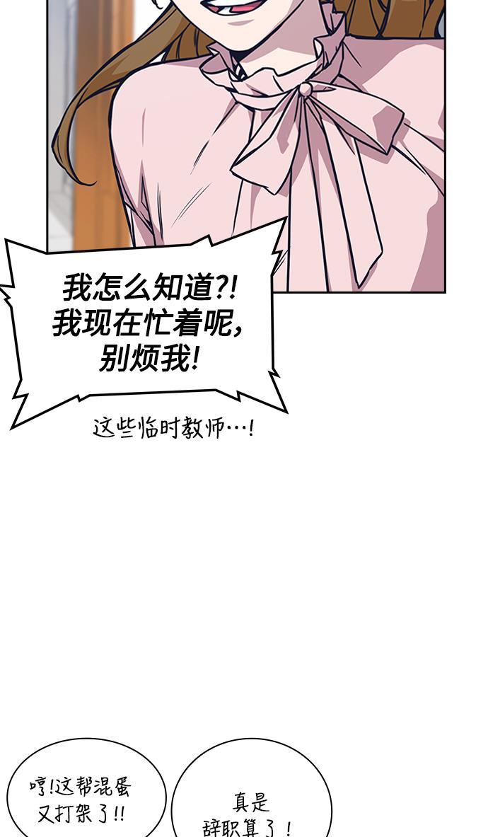 痞子学霸韩漫全集-第39话无删减无遮挡章节图片 