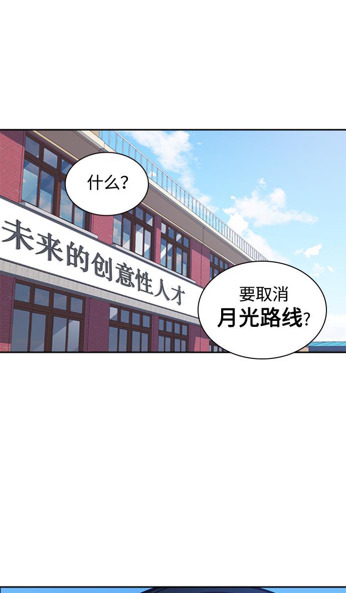 痞子学霸韩漫全集-第39话无删减无遮挡章节图片 