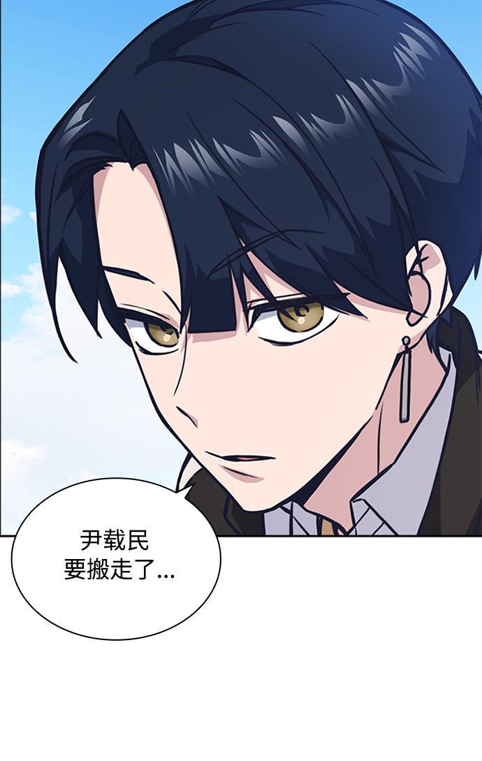 痞子学霸韩漫全集-第39话无删减无遮挡章节图片 
