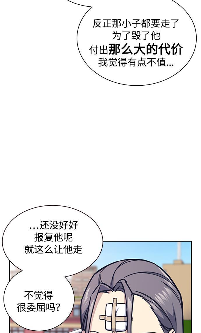 痞子学霸韩漫全集-第39话无删减无遮挡章节图片 