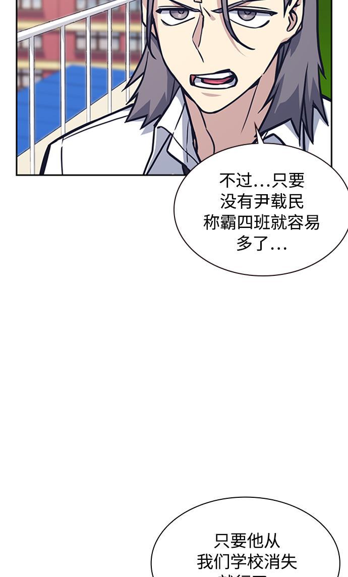 痞子学霸韩漫全集-第39话无删减无遮挡章节图片 