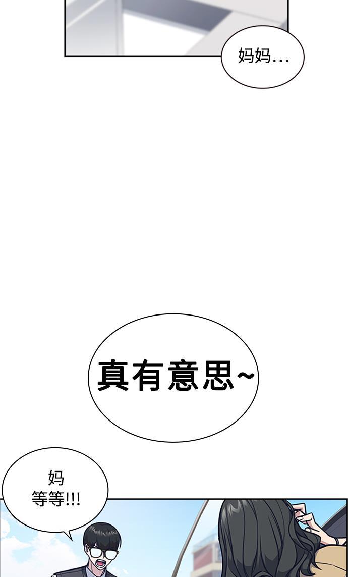 痞子学霸韩漫全集-第39话无删减无遮挡章节图片 