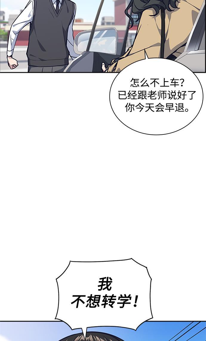 痞子学霸韩漫全集-第39话无删减无遮挡章节图片 