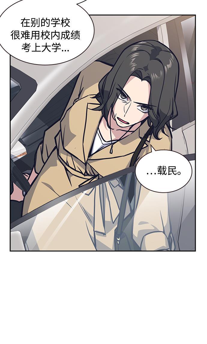 痞子学霸韩漫全集-第39话无删减无遮挡章节图片 
