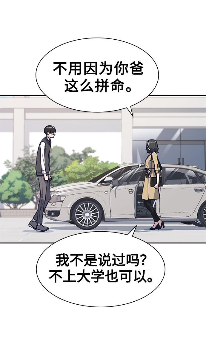 痞子学霸韩漫全集-第39话无删减无遮挡章节图片 