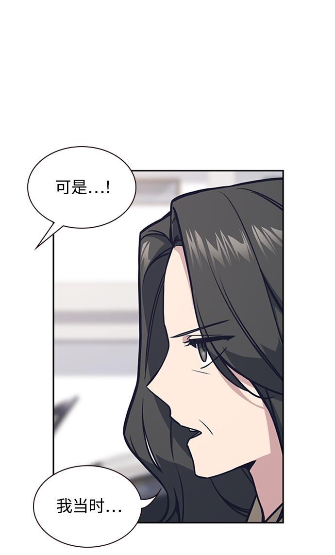 痞子学霸韩漫全集-第39话无删减无遮挡章节图片 