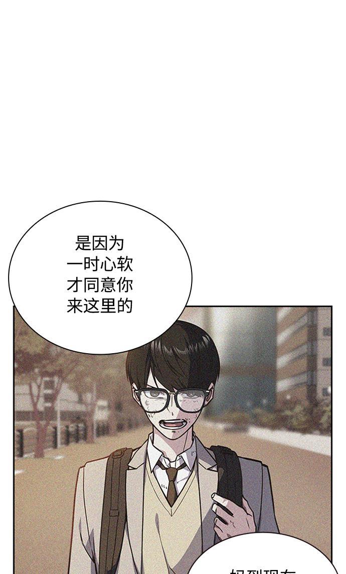 痞子学霸韩漫全集-第39话无删减无遮挡章节图片 