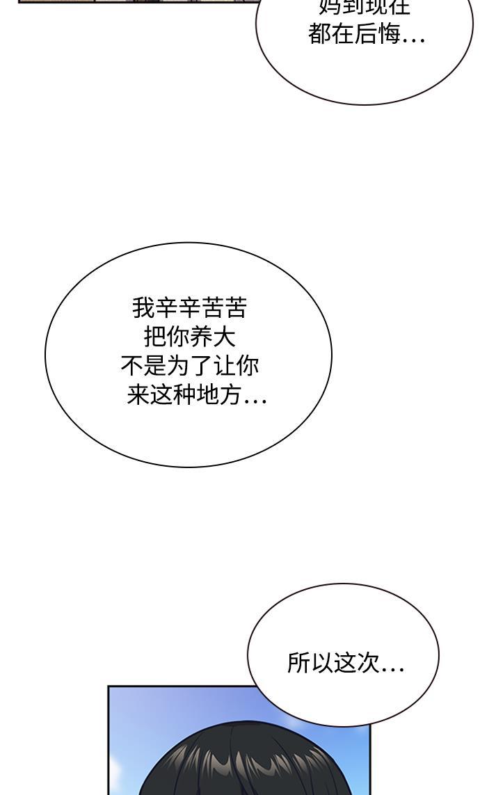 痞子学霸韩漫全集-第39话无删减无遮挡章节图片 